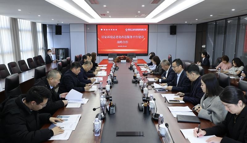 西安将搭建居家环境适老化改造服务平台为全市有需求的老年人家庭提供适老化改造服务