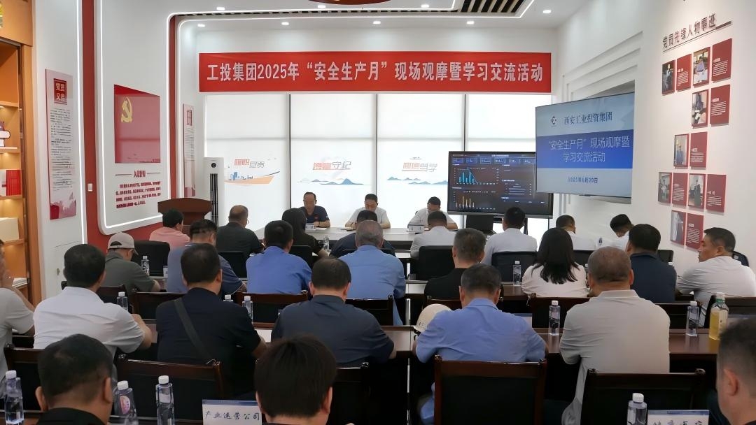 九游老哥俱乐部登录集团举办“安全生产月”现场观摩暨学习交流活动
