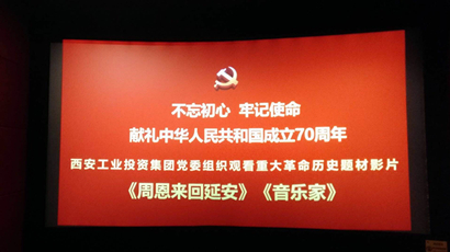 传承革命精神 九游老哥·(中国)俱乐部官方网站砥砺前行