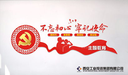 不忘初心 牢记使命 |中央“不忘初心、牢记使命”主题教育领导小组印发《关于第二批主题教育单位基层党组织召开专题组织生活会和开展民主评议党员的通知》